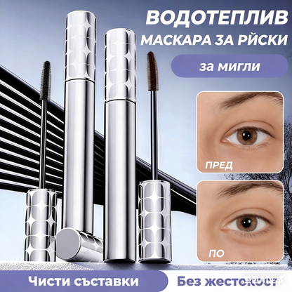 Водоустойчива спирала, която не се размазва, за дълги и извити мигли