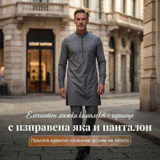 👔Комплект от туника и панталони с модерна мандаринска яка за мъже🎩
