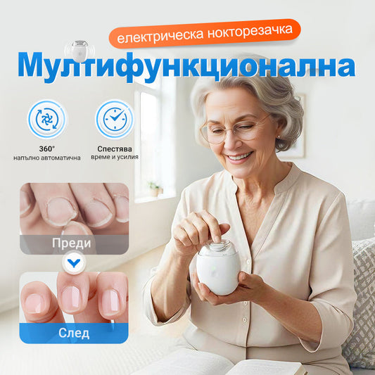 🔥1+1 безплатно 👶💕 Универсална автоматична пила за нокти за възрастни и деца
