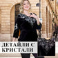 💖Дамски комплект от кадифена блуза с кристали и панталони